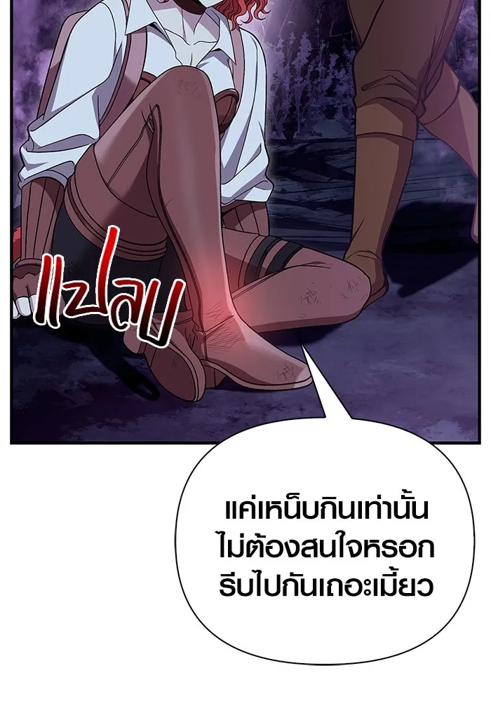 เอาชีวิตรอดในเกมฉบับคนเถื่อน ตอนที่ 44 รูปที่ 61