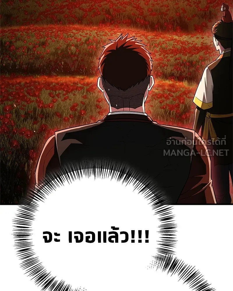 สุดยอดเทรนเนอร์แห่งยุทธภพ ตอนที่ 79 เจ้าลิง ริงริง รูปที่ 117