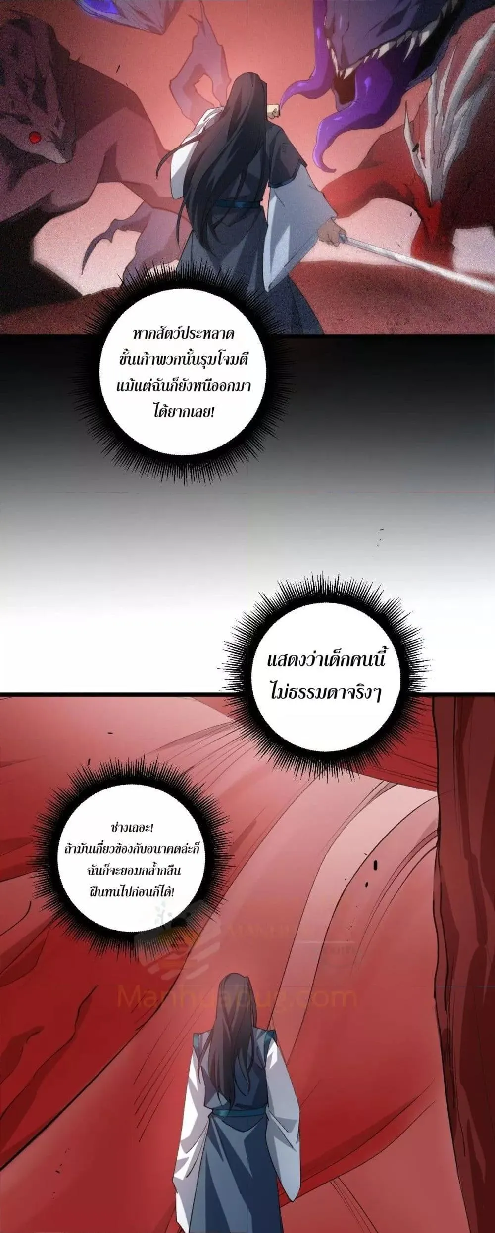 Overlord of Insects อาช_พระด_บเทพ เจ_าแห_งแมลงภ_ยพ_บ_ต_ ตอนที่ ตอนที่ 40 รูปที่ 33