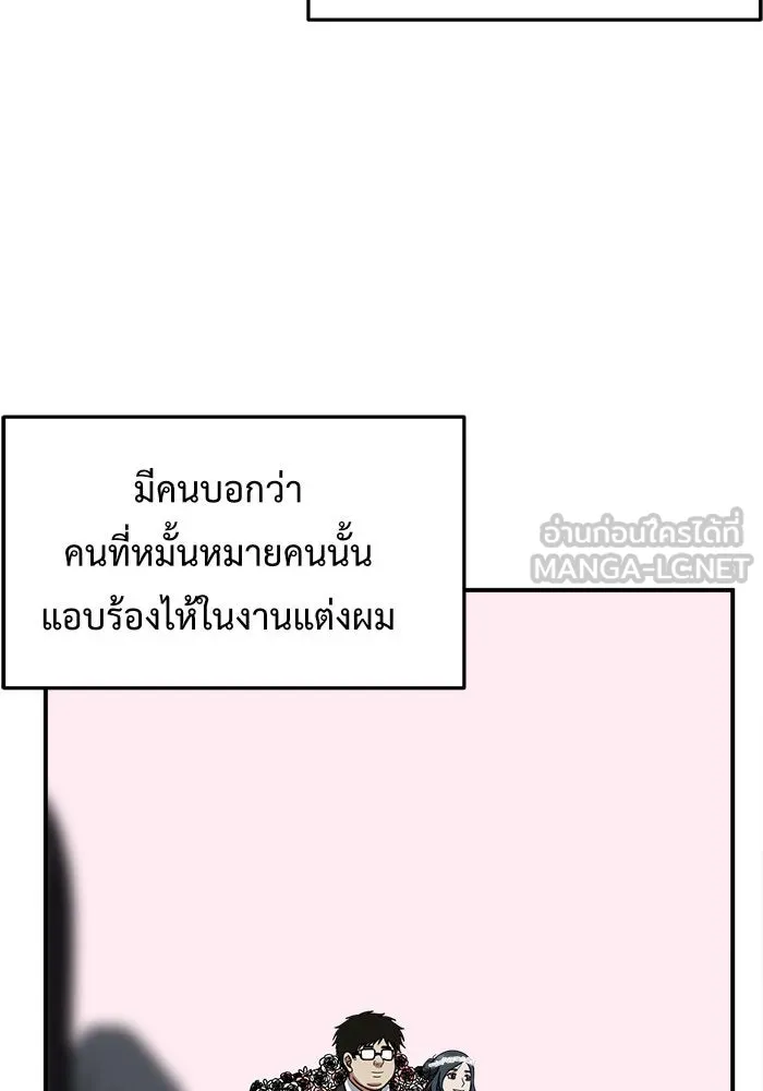 ช่วยเปลี่ยนฉันที ตอนที่ 85. เอเดน 5 รูปที่ 177