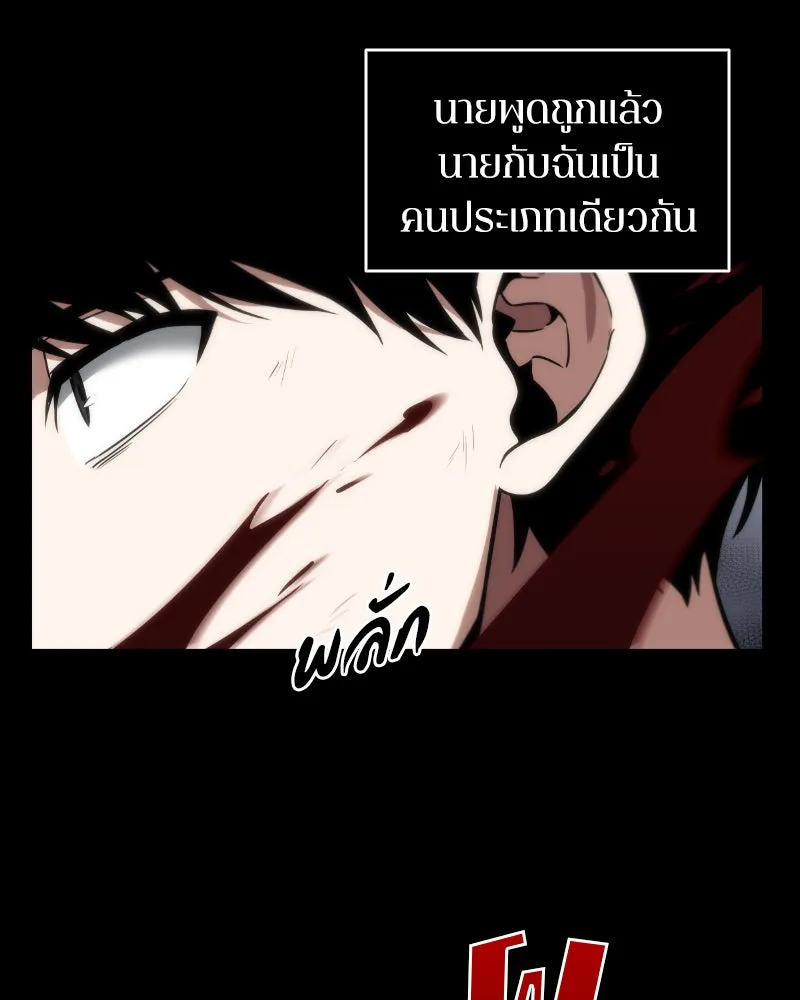 Omniscient Reader อ่านชะตาวันสิ้นโลก ตอนที่ 02 ตัวเอก (1) รูปที่ 28