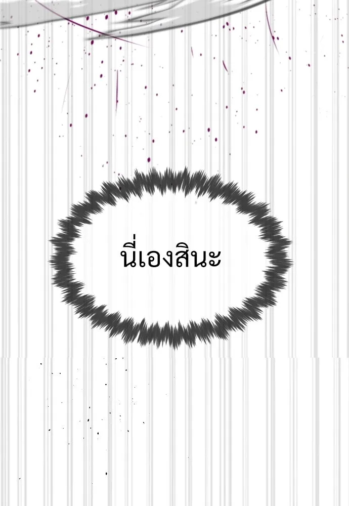 นักฆ่าย้อนวัย ตอนที่ 32 รูปที่ 110
