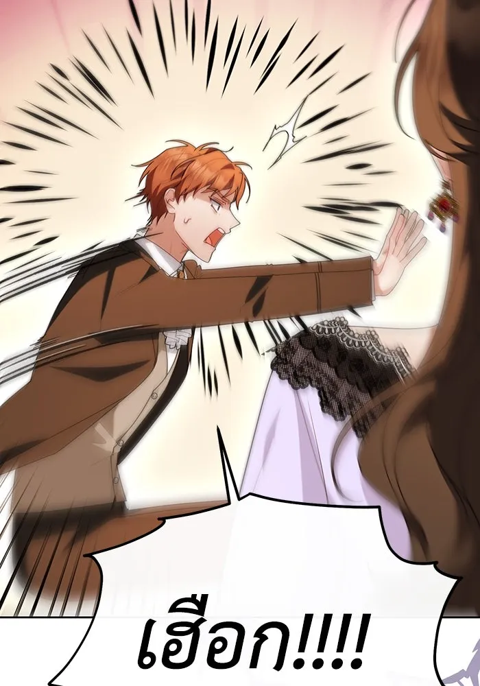 อยู่ดี ๆ ก็มีนางเอกนิยายเป็นเพื่อนบ้าน ตอนที่ 61 รูปที่ 7