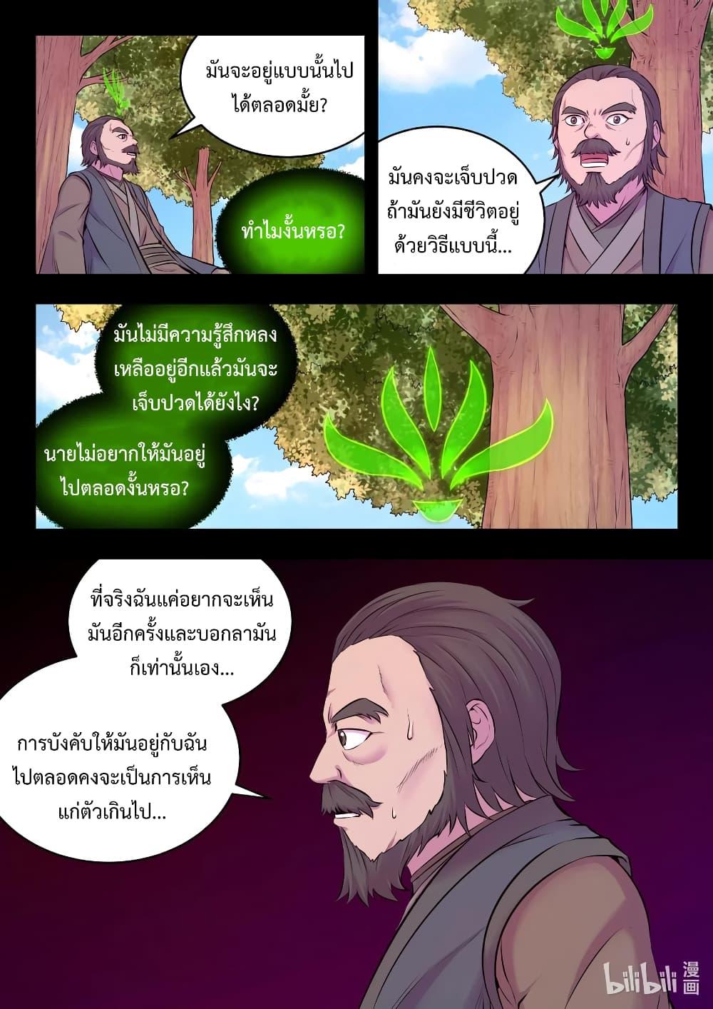 Manga-lc-com อ่านมังงะ อ่านการ์ตูน ออนไลน์ ฟรี King of Spirit Beast ตอนที่ 1 2 3 4 5 6 7 8 9 10 11 12 13 14 ฟรี ไม่มีโฆษณา Manga-lc - อ่าน มังงะ อ่าน การ์ตูน ออนไลน์ อ่านมังงะ ฟรี