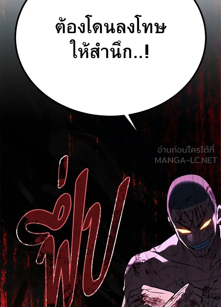 ราชาลานประลอง ตอนที่ 54 รูปที่ 147