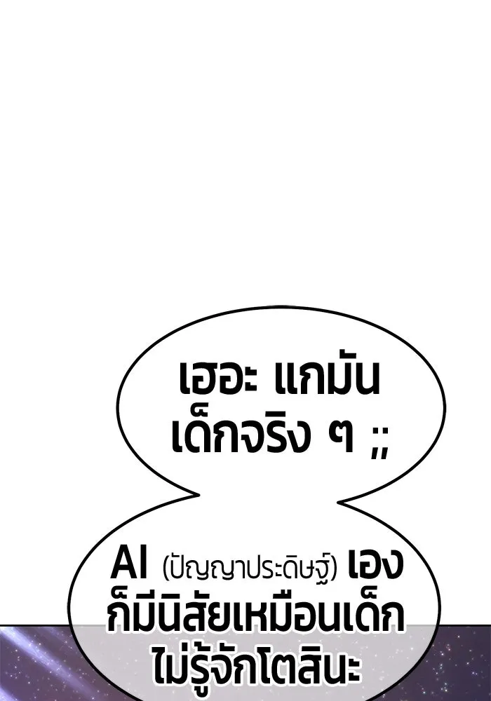 +99 ท่อนไม้พร้อมบวก ตอนที่ 75 รูปที่ 73