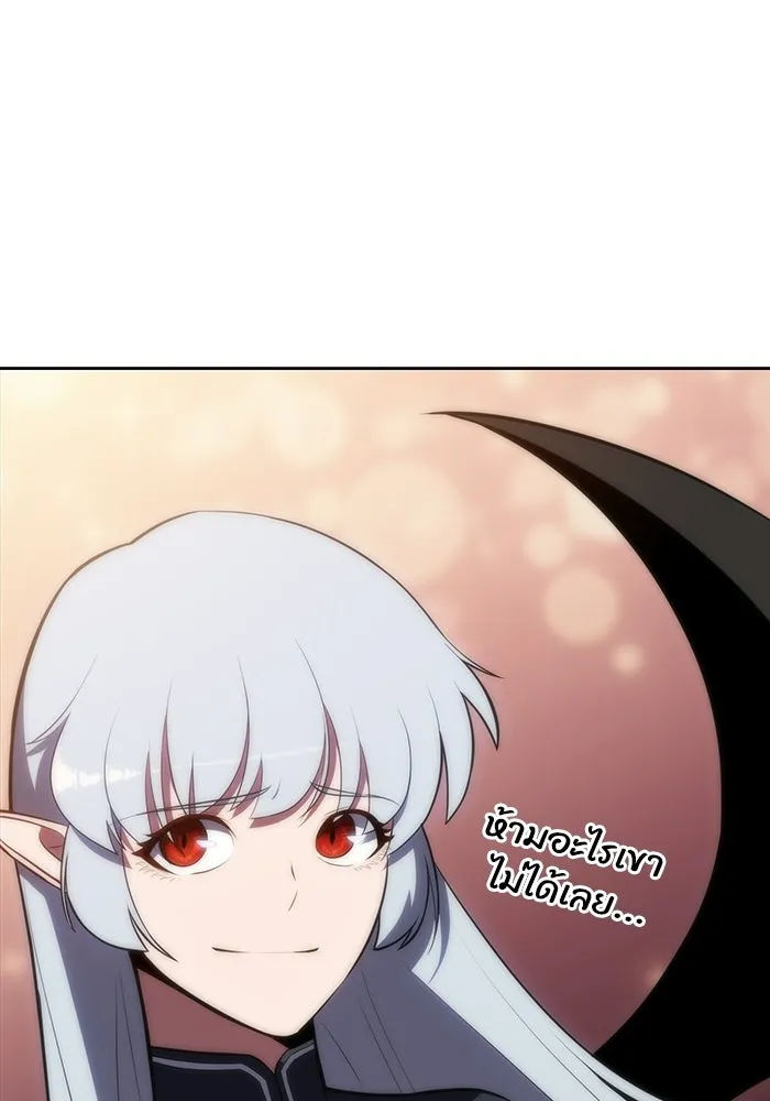 ผู้เล่นหน้าใหม่เลเวลแมกซ์ ตอนที่ 47 โรคพลังเวทท่วมร่าง (1) รูปที่ 26