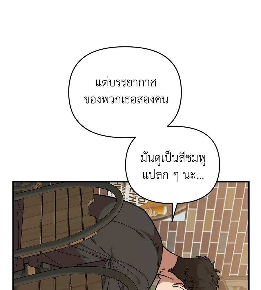เพื่อนกันมันส์เกิน ตอนที่ 18 รูปที่ 26