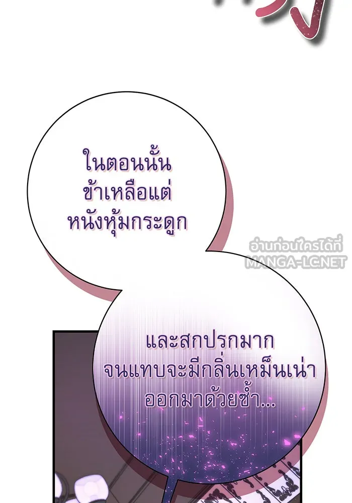 นางร้ายที่ไหนจะมีคุณธรรม ตอนที่ 100 รูปที่ 24