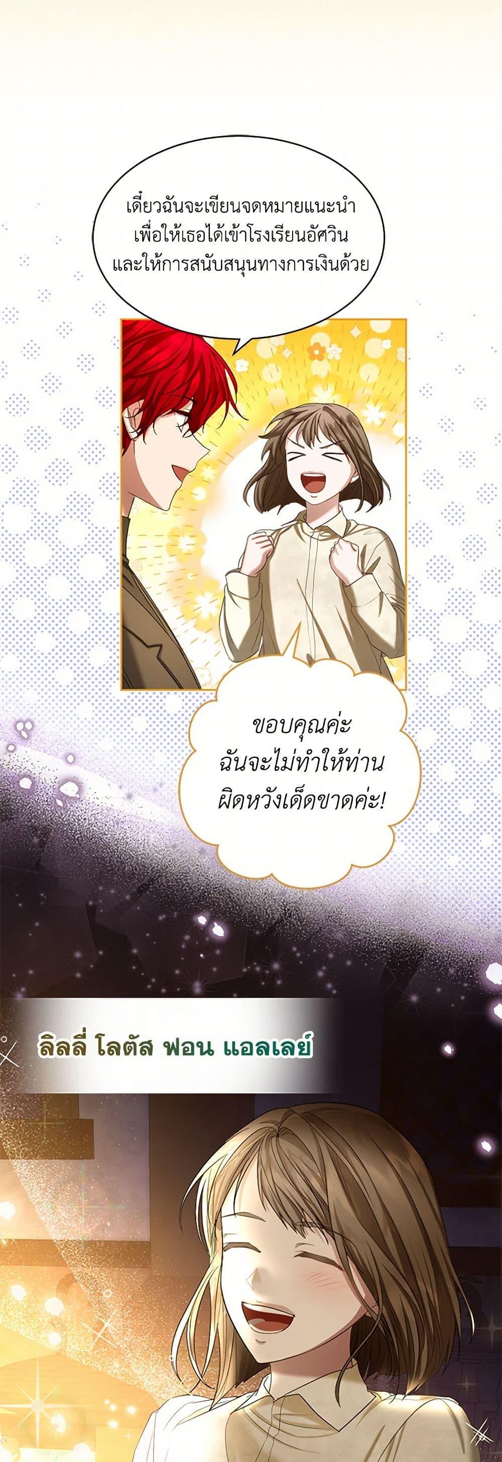 Manga-lc-com อ่านมังงะ อ่านการ์ตูน ออนไลน์ ฟรี The Duchess’s Contract Marriage ตอนที่ 1 2 3 4 5 6 7 8 9 10 11 12 13 14 ฟรี ไม่มีโฆษณา Manga-lc - อ่าน มังงะ อ่าน การ์ตูน ออนไลน์ อ่านมังงะ ฟรี