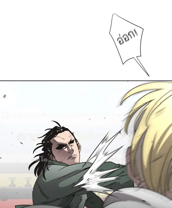 ยุคแห่งยอดมนุษย์ ตอนที่ 19 รูปที่ 83