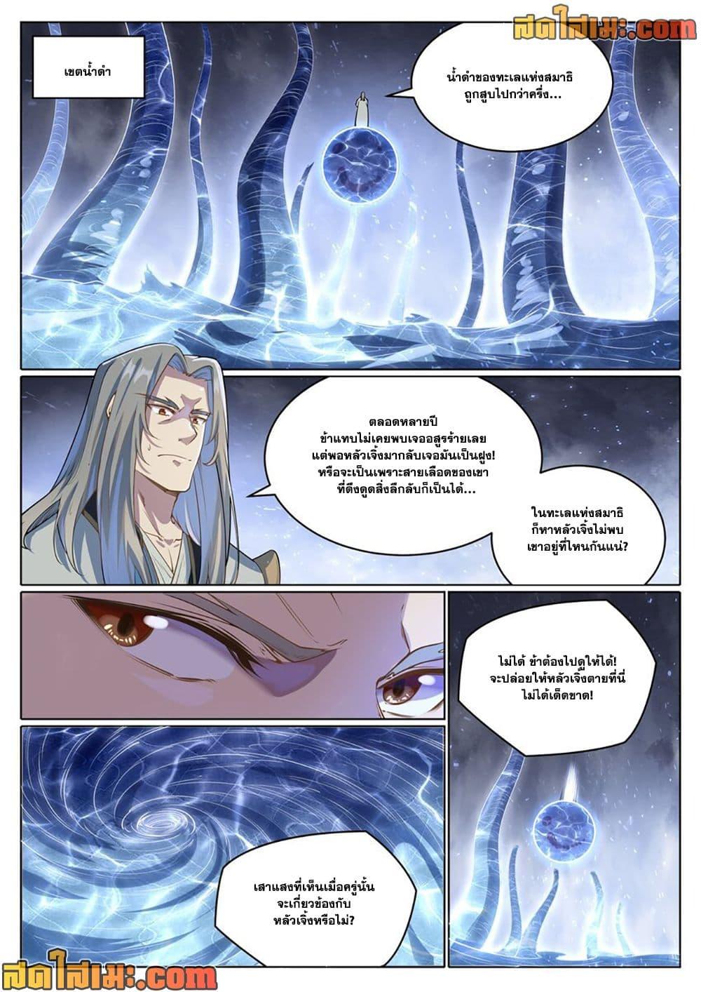 Manga-lc-com อ่านมังงะ อ่านการ์ตูน ออนไลน์ ฟรี Bailian Chengshen ตอนที่ 1 2 3 4 5 6 7 8 9 10 11 12 13 14 ฟรี ไม่มีโฆษณา Manga-lc - อ่าน มังงะ อ่าน การ์ตูน ออนไลน์ อ่านมังงะ ฟรี