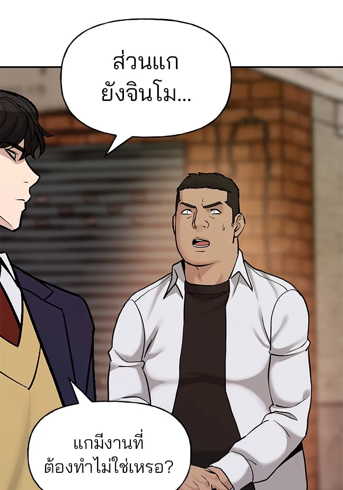 เลวฟาดเลว ตอนที่ 19 รูปที่ 100