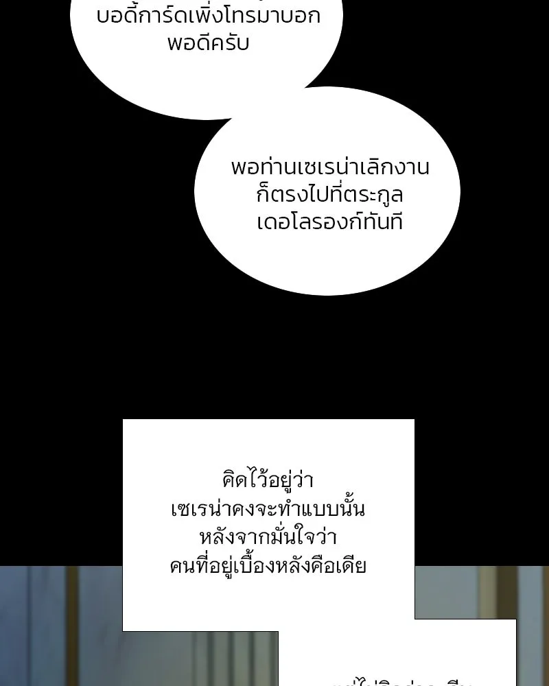 เซเรน่า ตอนที่ 106 รูปที่ 4