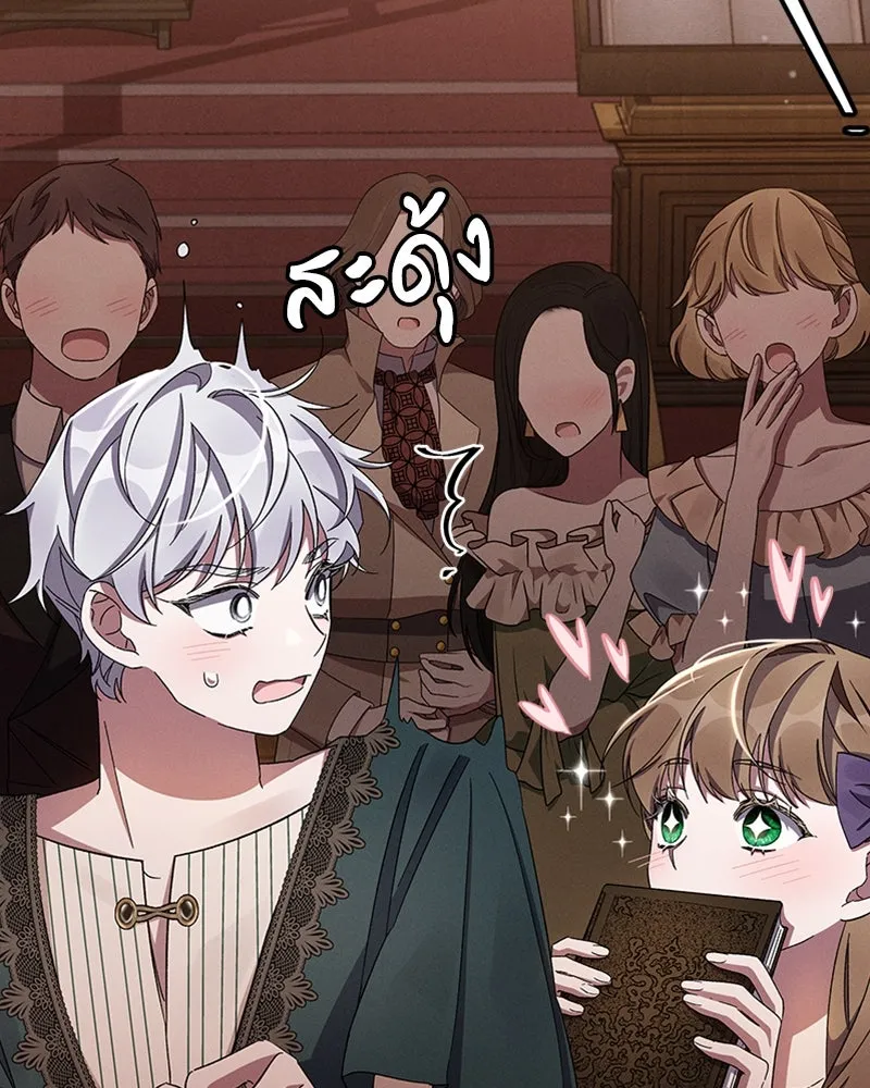 โอ้ ศัตรูที่รัก ตอนที่ 50 รูปที่ 47