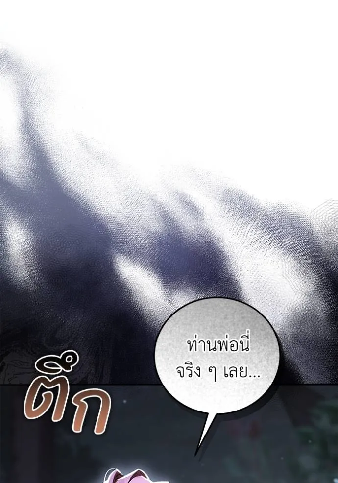 ยามหมาป่าทมิฬเรียกหา ตอนที่ 12 รูปที่ 161