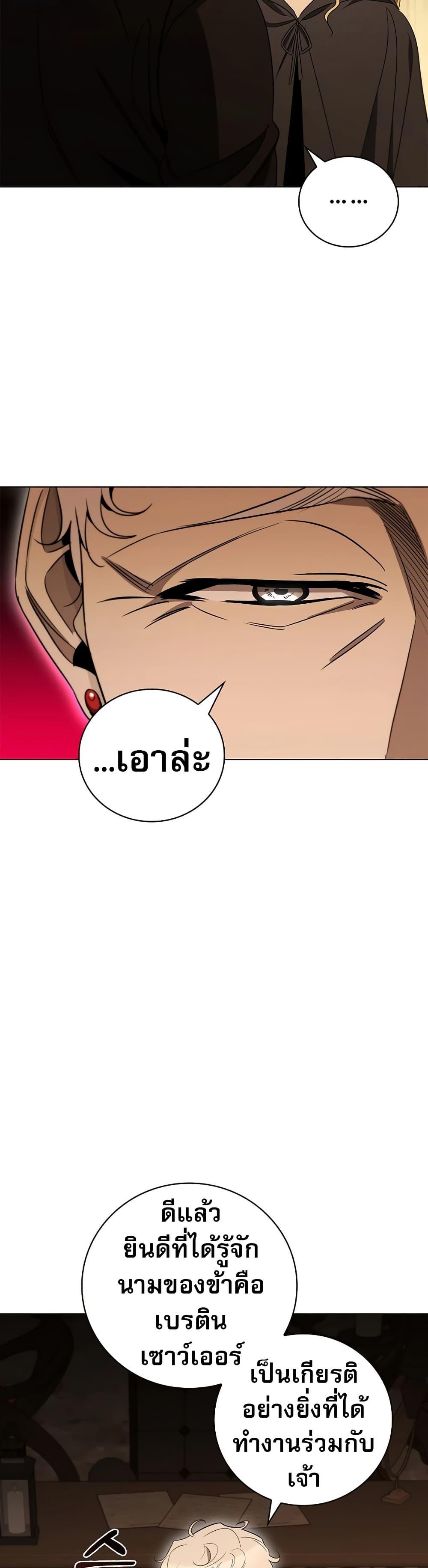 Manga-lc-com อ่านมังงะ อ่านการ์ตูน ออนไลน์ ฟรี Raising the Princess to Overcome Death ตอนที่ 1 2 3 4 5 6 7 8 9 10 11 12 13 14 ฟรี ไม่มีโฆษณา Manga-lc - อ่าน มังงะ อ่าน การ์ตูน ออนไลน์ อ่านมังงะ ฟรี