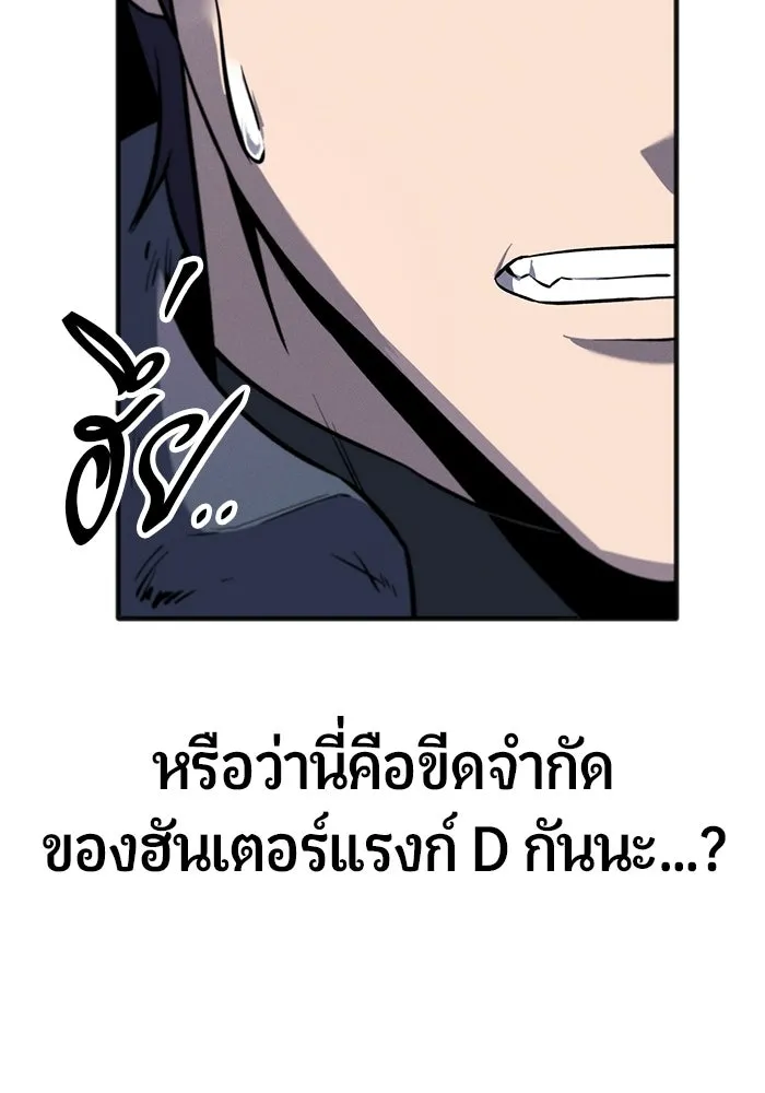 นักออกแบบเขาวงกตระดับชาติ ตอนที่ 2 รูปที่ 53