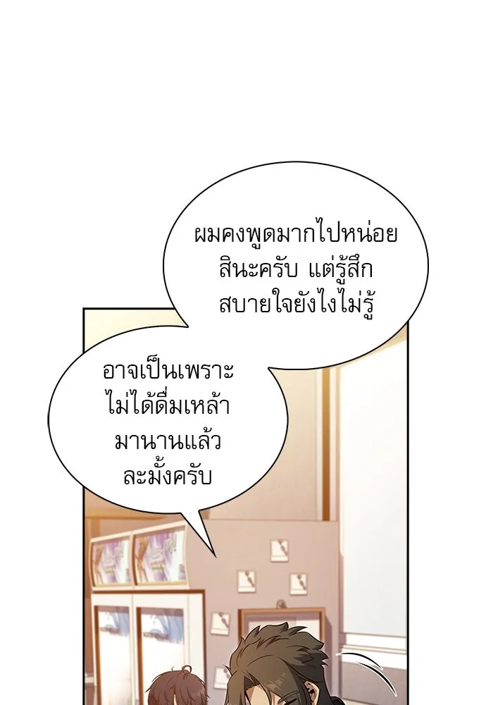 ครัวผู้กล้าท้าให้ชิม ตอนที่ 6 รูปที่ 154