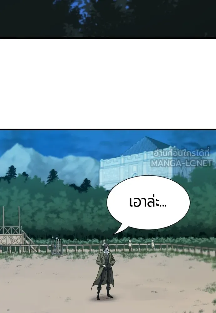 ยอดสถาปนิกผู้พิทักษ์อาณาจักร ตอนที่ 4 รูปที่ 3