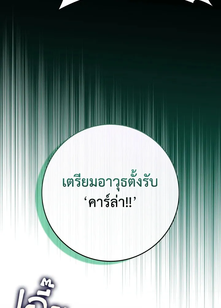 Max Level Player ตอนที่ ตอนที่ 85 รูปที่ 111