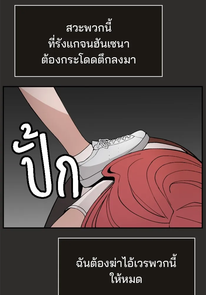 ห้องเรียนสาวแสบ ตอนที่ 95 รูปที่ 89