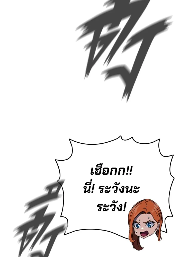 มหาสงครามคนแกร่ง ตอนที่ 7 รังผึ้ง รูปที่ 134