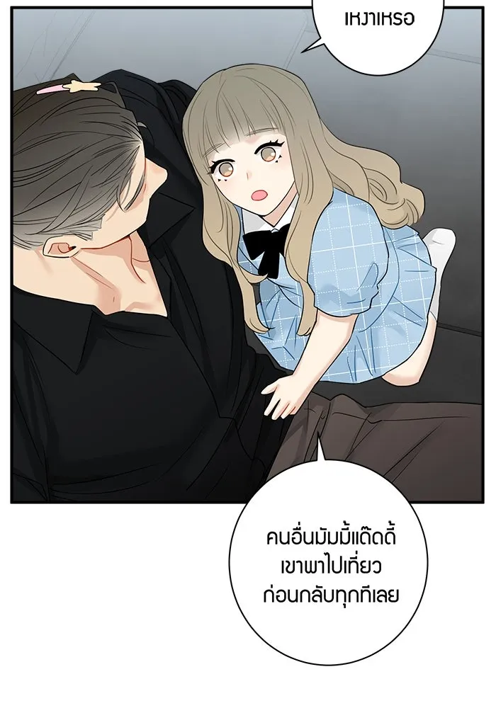 Good Gosh Daddy ตอนที่ 9 เจอกันครั้งแรก รูปที่ 7