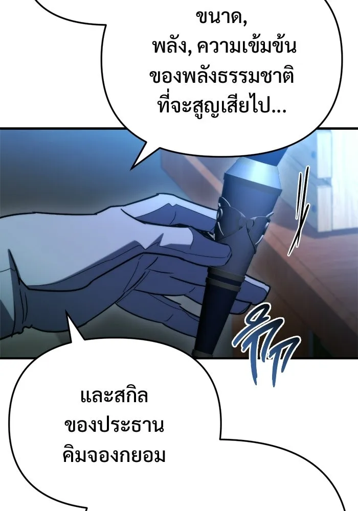 โกดังลับหลังโลกแตก ตอนที่ 75 รูปที่ 112