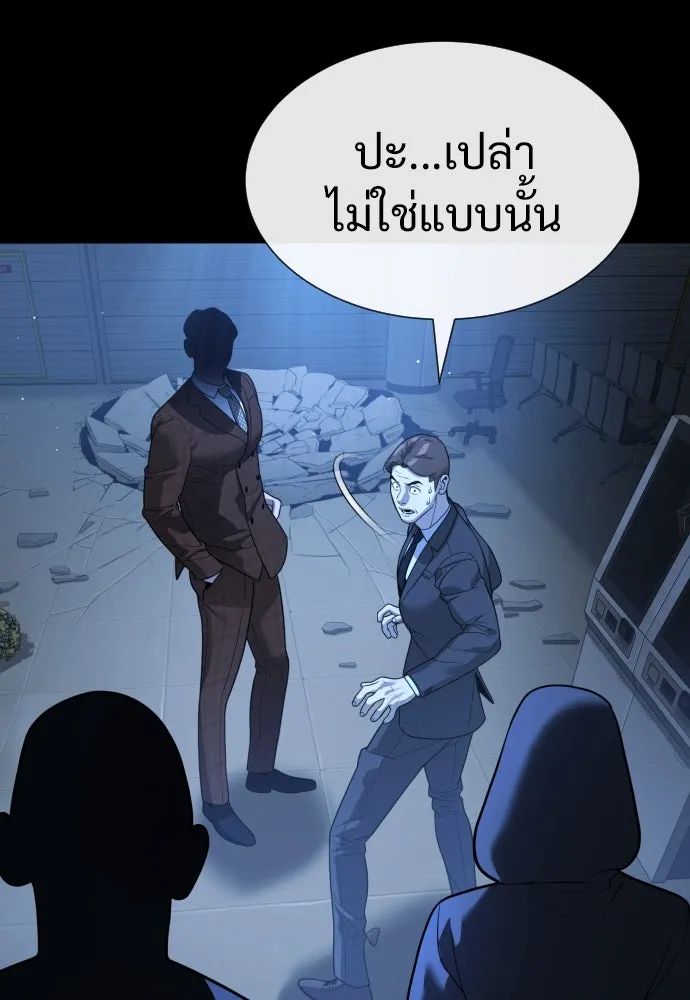 นักฆ่าย้อนวัย ตอนที่ 23 รูปที่ 179