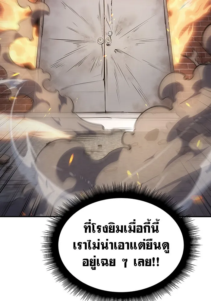 เกิดใหม่พร้อมพลังแห่งราชัน ตอนที่ 12 รูปที่ 61