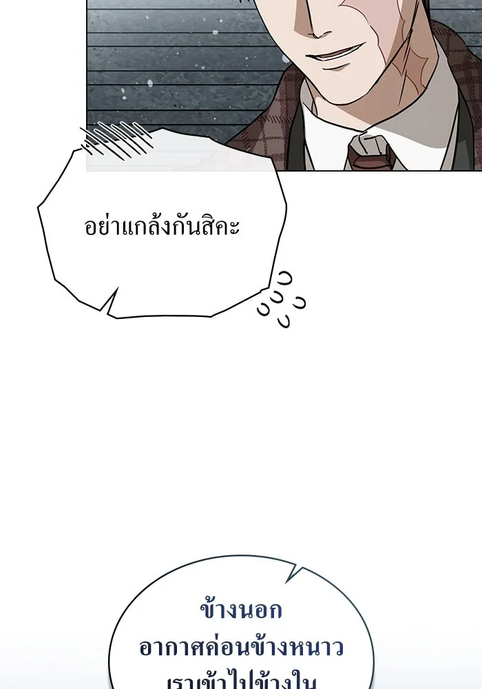 กู้ชีวิตลิขิตท่านเอิร์ล ตอนที่ 50 รูปที่ 50