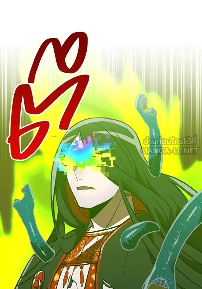 เพลเยอร์เลือดเทวะ ตอนที่ 90 รูปที่ 174