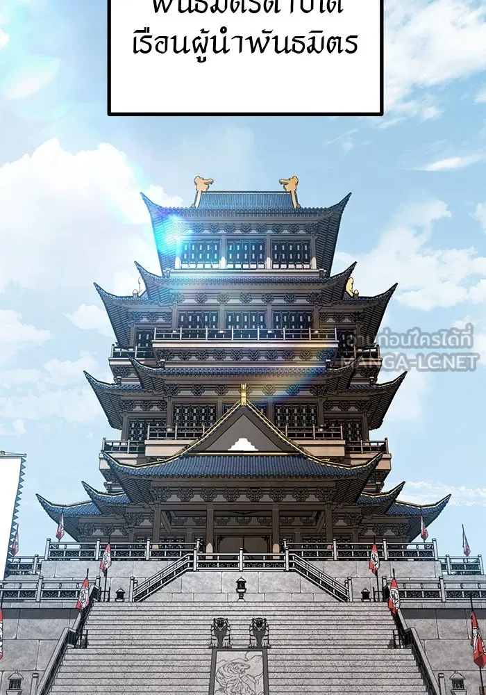 ดาบแห่งจักรพรรดิ ตอนที่ 62 รูปที่ 111