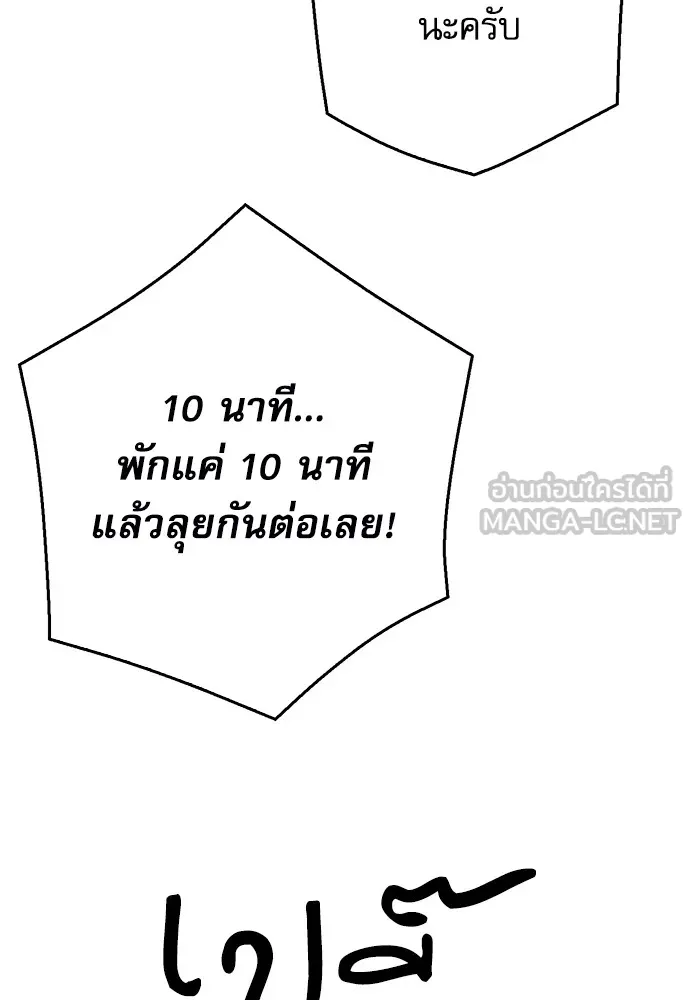 ดรูอิดแห่งสถานีโซล ตอนที่ 128 รูปที่ 72