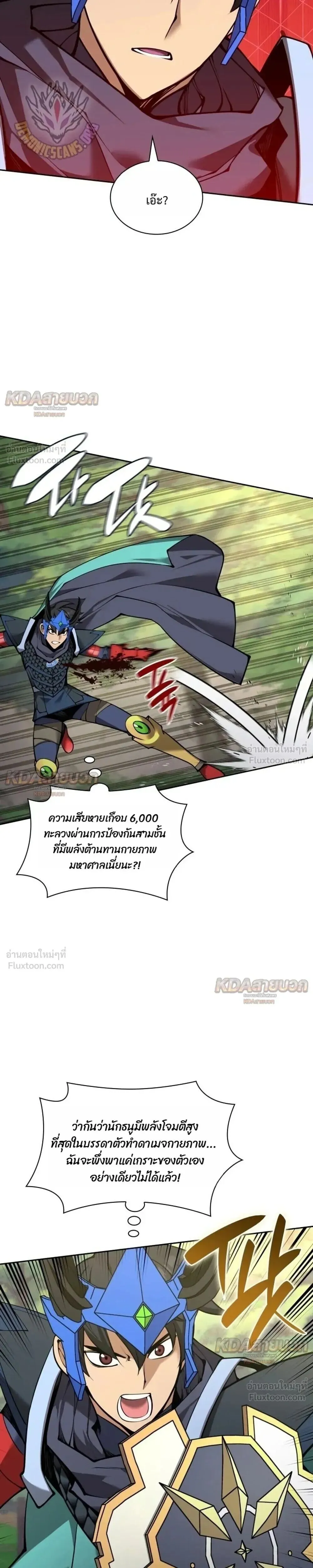 Overgeared จ_าวแห_งย_ทธภ_ณฑ_ ตอนที่ ตอนที่ 330 รูปที่ 31