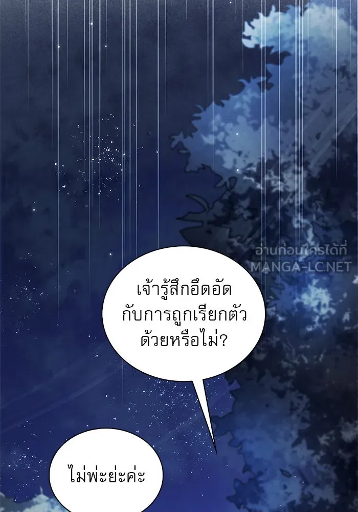 ผมไม่ได้เก่งอย่างที่คิด ตอนที่ 55 รูปที่ 21