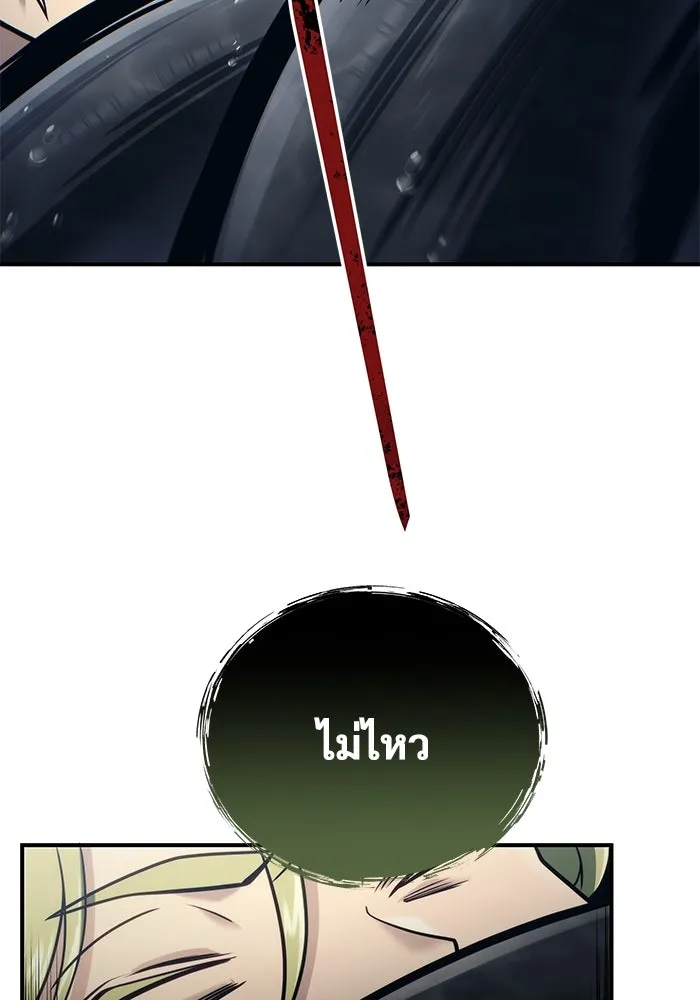 อูเร็ค มาซิโน่ ตอนที่ 12 คราวน์ เกม 2 รูปที่ 17