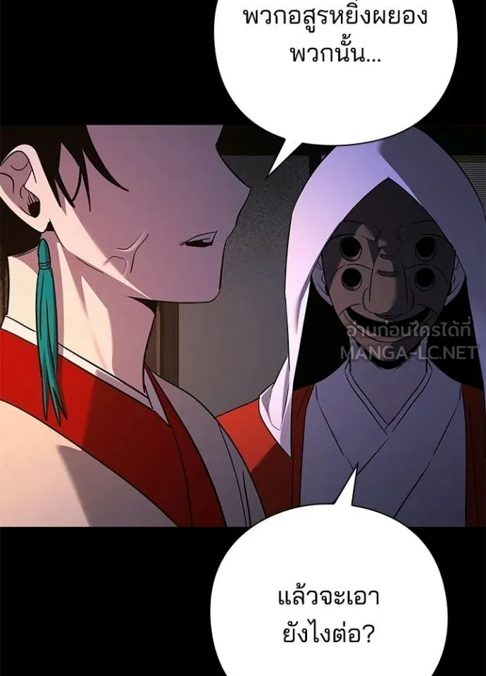 คืนแห่งโทแกบี ตอนที่ 113 รูปที่ 18