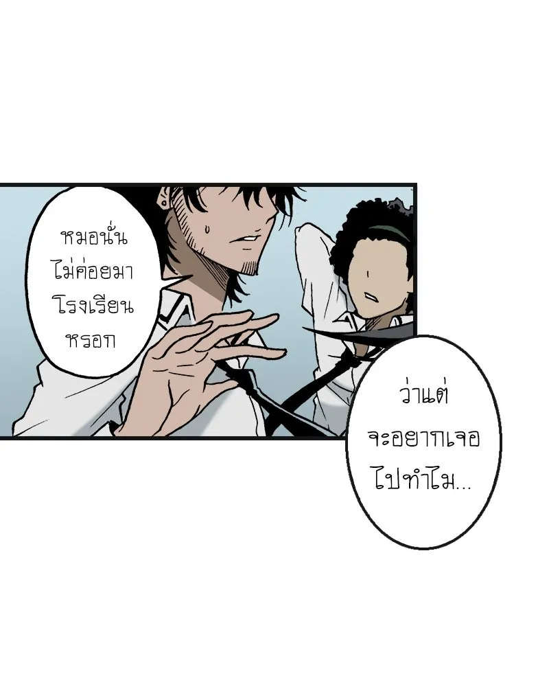 การิน BlaCX ปริศนาอาถรรพ์สีดำ ตอนที่ 1 แมวของชโรดิงเจอร์ (1) รูปที่ 4