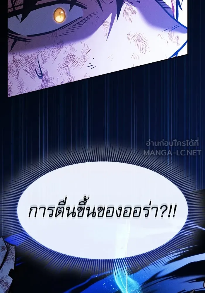 นักดาบอัจฉริยะจากอะคาเดมี ตอนที่ 118 รูปที่ 45