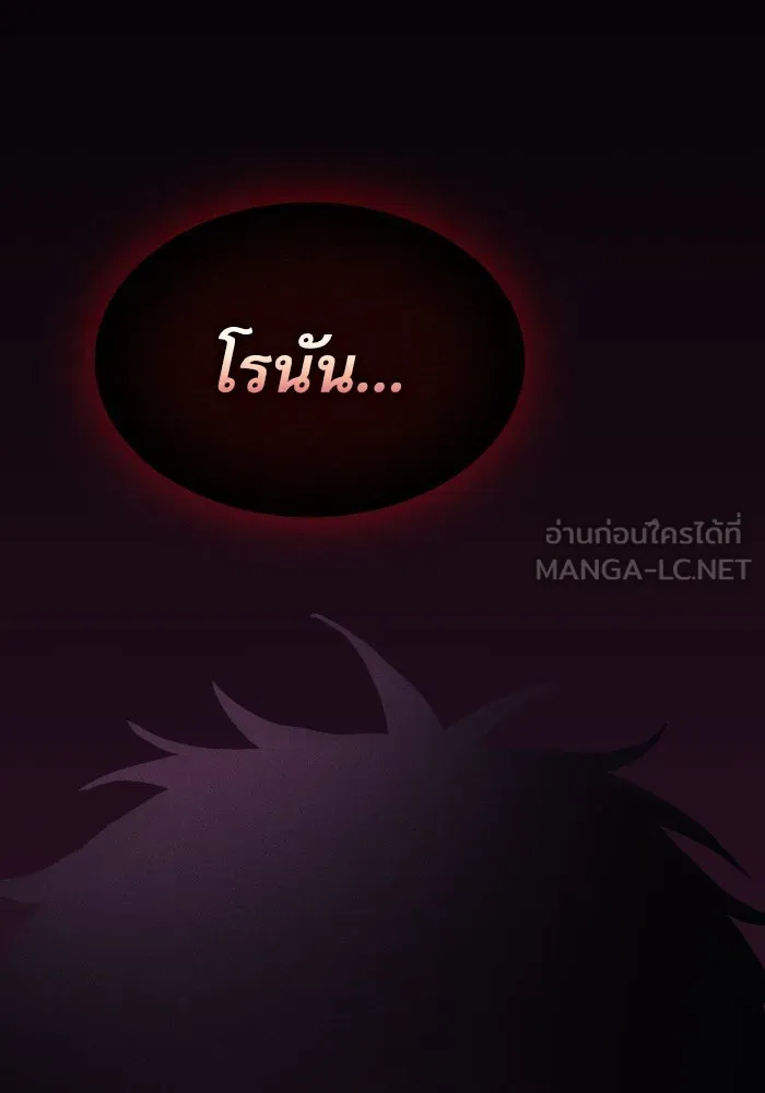 นักดาบอัจฉริยะจากอะคาเดมี ตอนที่ 83 รูปที่ 165