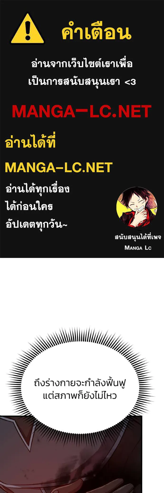 อัจฉริยะนอกคอก ตอนที่ 151 รูปที่ 1