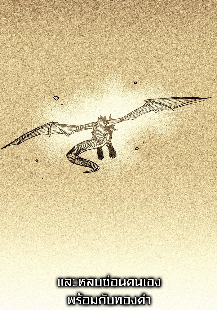 พลิกชะตาคว้าไอเทมระดับเทพ ตอนที่ 51 ฟาฟเนียร์ (2) รูปที่ 59