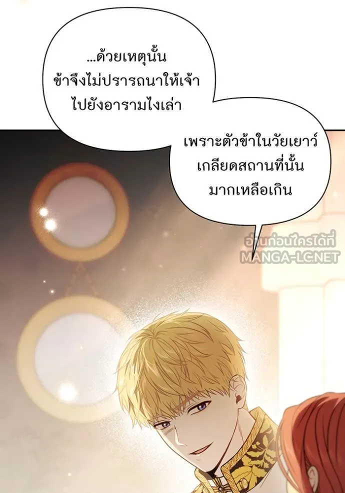 ห้องนอนลับ ตอนที่ 154 รูปที่ 103