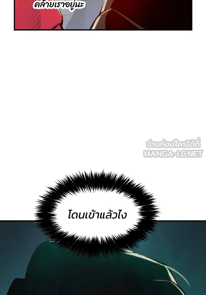 The Lone Necromancer ตอนที่ 55 รูปที่ 129