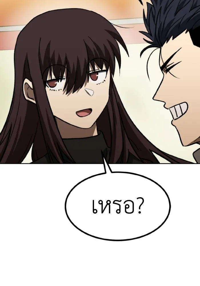 ราชาแห่งอ็อกทากอน ตอนที่ 94 รูปที่ 34