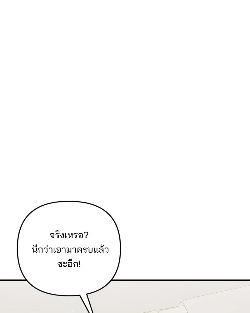 สามีที่ไม่ได้ขอ ตอนที่ 53 รูปที่ 35