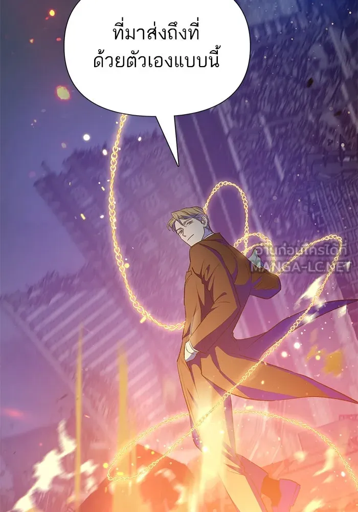 My S-Class Hunters ตอนที่ 117 ทำความสะอาดเรียบร้อย รูปที่ 135