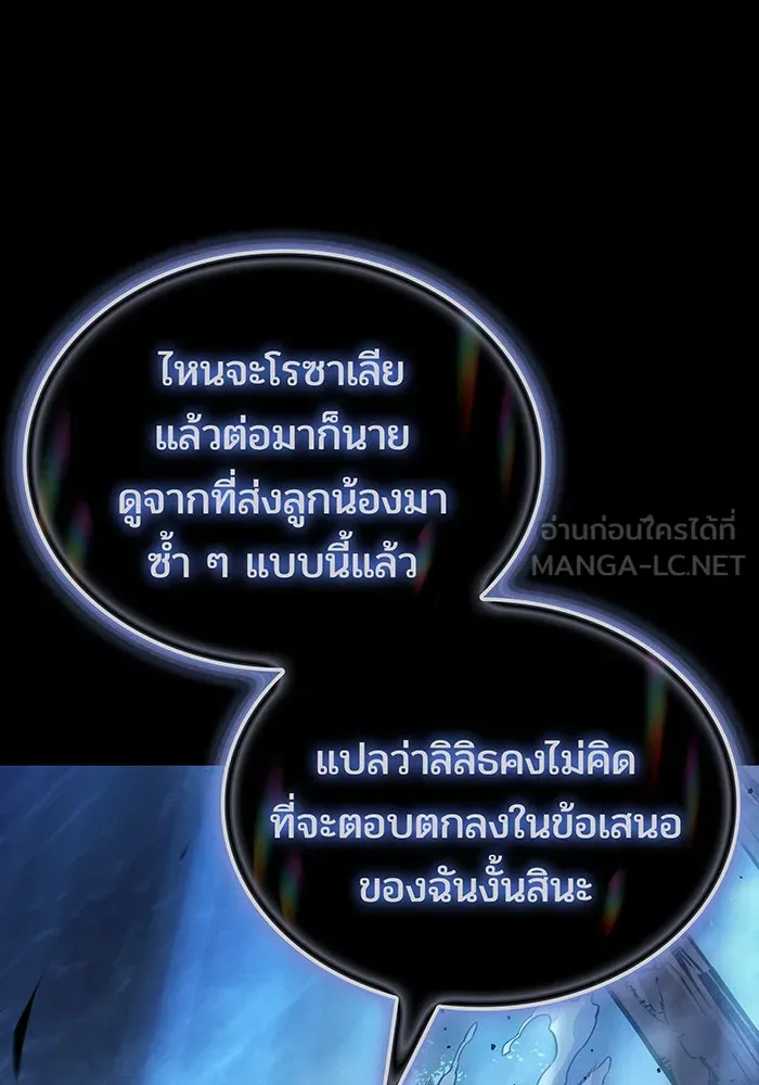 เกิดใหม่พร้อมพลังแห่งราชัน ตอนที่ 146 รูปที่ 60